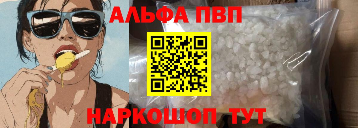 A-PVP крисы CK  Вход с VPN  Киржач  А ПВП мука 