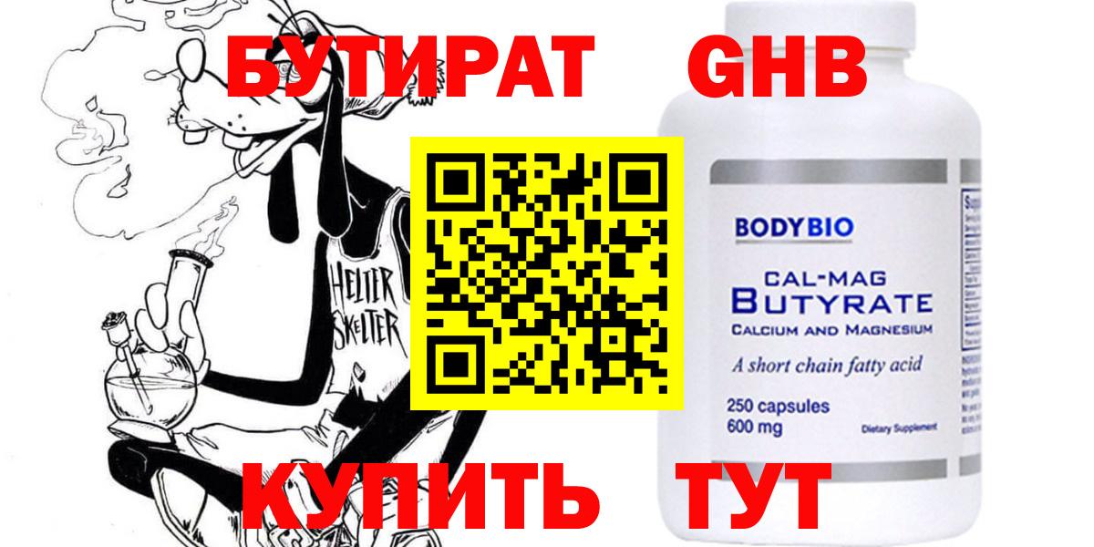 Бутират BDO  Вход с VPN  Киржач 