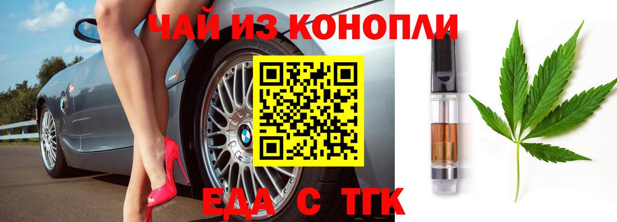 Canna-Cookies конопля  Вход с VPN  Киржач 