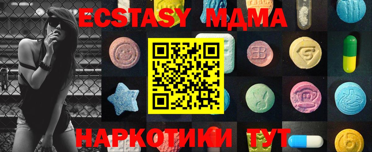 Ecstasy 280мг Киржач