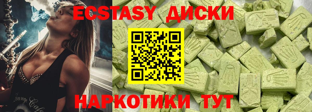 ЭКСТАЗИ диски  Ecstasy диски  Экстази  Киржач  маркетплейс как зайти  Вход с VPN 