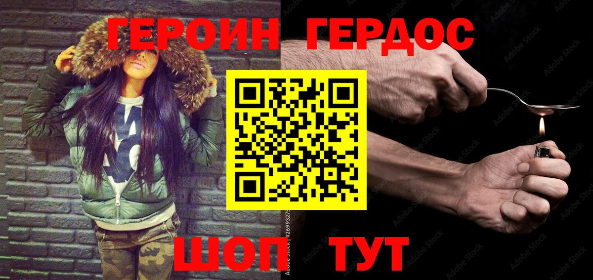 Киржач  ГЕРОИН афганец  ГЕРОИН  Вход с VPN 