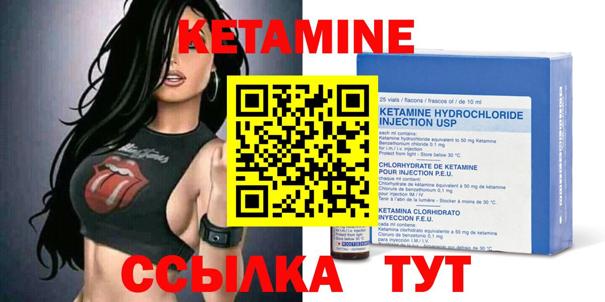 Кетамин ketamine  Вход с VPN  Киржач 