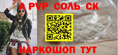 синтетический гашиш Конаково