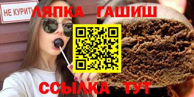 синтетический гашиш Конаково