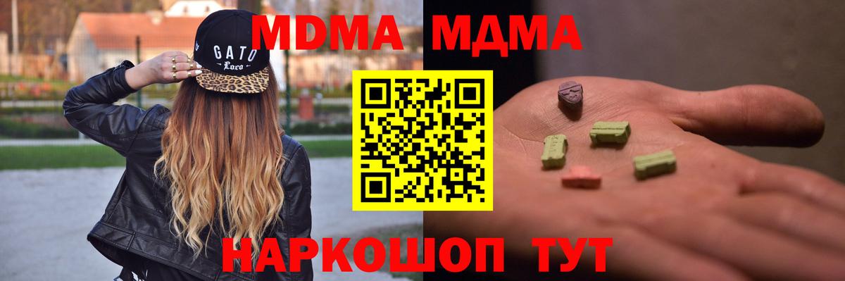 MDMA молли  МДМА  MDMA Molly  Киржач  Вход с VPN 