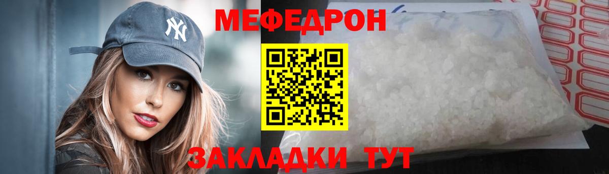 МЕФ мука Киржач
