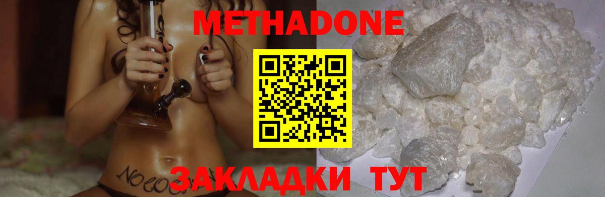 Метадон белоснежный  Метадон белоснежный  Киржач  нарко площадка как зайти  Вход с VPN 