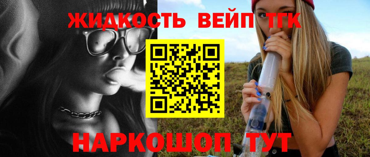 Дистиллят ТГК THC oil  ТГК жижа  Киржач  Вход с VPN 